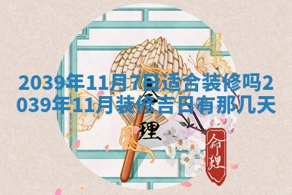 2026年01月08日打牌打麻将财神方向