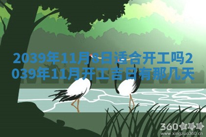 2026年01月09日各时辰财神方向,每日财神方位查询