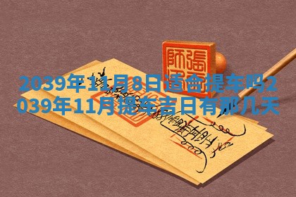 2026年01月09日各时辰财神方向,每日财神方位查询