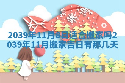2026年01月09日各时辰财神方向,每日财神方位查询