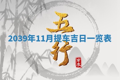 2026年01月08日打牌打麻将财神方向