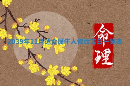 2026年01月11日打麻将财神朝向专业分析