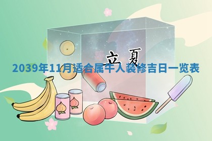 2026年01月09日各时辰财神方向,每日财神方位查询