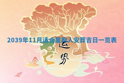 2026年01月09日各时辰财神方向,每日财神方位查询