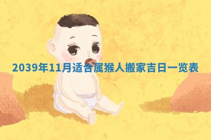 2026年01月09日各时辰财神方向,每日财神方位查询