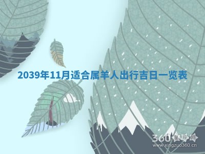 八字五行与田姓：2026年03月02日出生女宝宝的理想名字分析