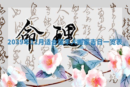 2026年01月09日各时辰财神方向,每日财神方位查询