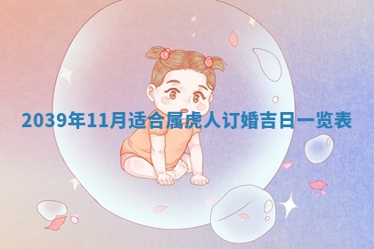 2026年3月份适合装修的黄道吉日