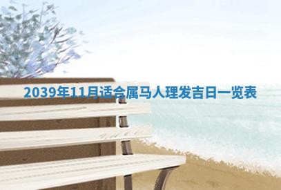 八字五行与田姓：2026年03月02日出生女宝宝的理想名字分析