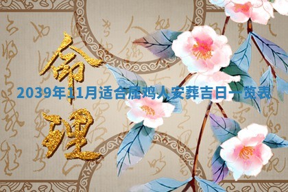 2026年01月09日各时辰财神方向,每日财神方位查询
