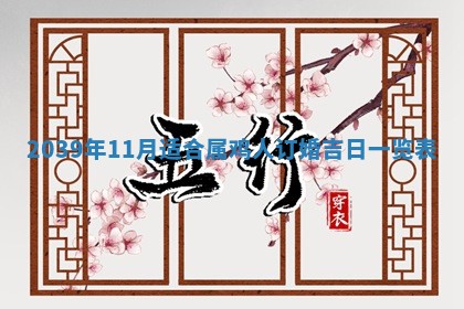 2026年01月09日各时辰财神方向,每日财神方位查询