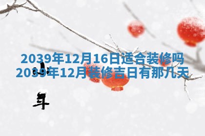 2026年01月11日打麻将财神朝向专业分析