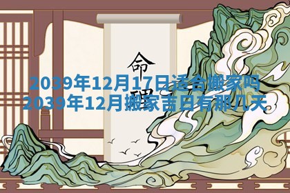 2026年01月22日打麻将财神方向,黄历财神方位查询