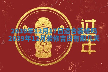财神方位查询 2026年01月16日