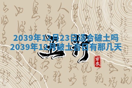 2026年3月份移徙良辰,搬家的好日子