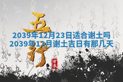 今日农历2025年五月廿六黄历新店开张适合吗,开业吉日