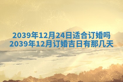 2026年01月13日打麻将打麻将财神方位查询