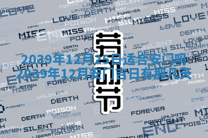 2026年01月13日打麻将打麻将财神方位查询