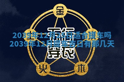 2026年01月13日打麻将打麻将财神方位查询