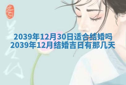2026年01月11日打麻将财神朝向专业分析