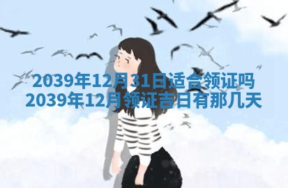 今天黄历2025年6月16日门户安装推荐指南,安门吉日查询