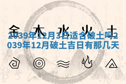 今日农历2025年五月廿六黄历新店开张适合吗,开业吉日
