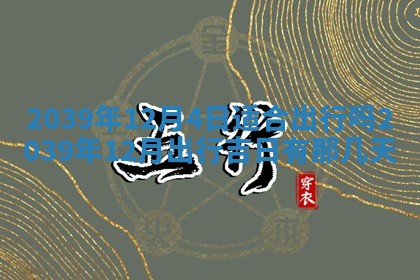 2026年公历3月开业的最佳日期