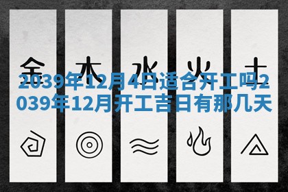 2026年3月份移徙良辰,搬家的好日子