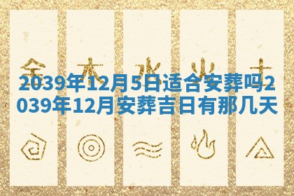 今日农历2025年五月廿六黄历新店开张适合吗,开业吉日