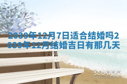 2026年3月份移徙良辰,搬家的好日子