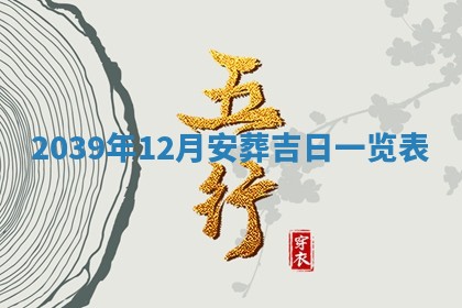 2026年01月09日各时辰财神方向,每日财神方位查询