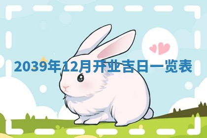 2026年01月08日打牌打麻将财神方向