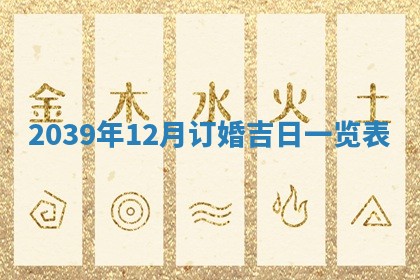 2026年01月09日各时辰财神方向,每日财神方位查询