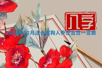 八字五行与田姓：2026年03月02日出生女宝宝的理想名字分析