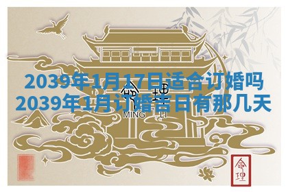 2026年3月室内装修良辰丨哪些日子适合装修