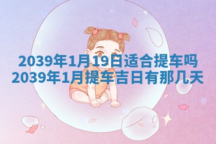 八字五行与田姓：2026年03月02日出生女宝宝的理想名字分析