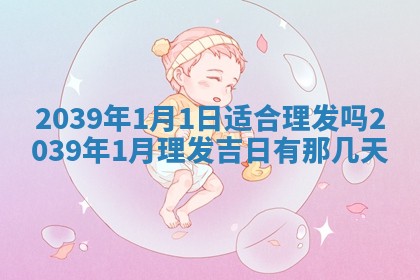 八字五行与田姓：2026年03月02日出生女宝宝的理想名字分析