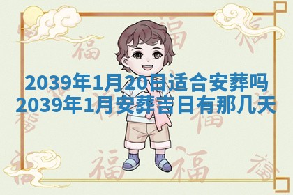 2026年01月08日打牌打麻将财神方向