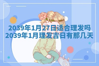 八字五行与田姓：2026年03月02日出生女宝宝的理想名字分析