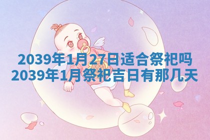 八字五行与田姓：2026年03月02日出生女宝宝的理想名字分析