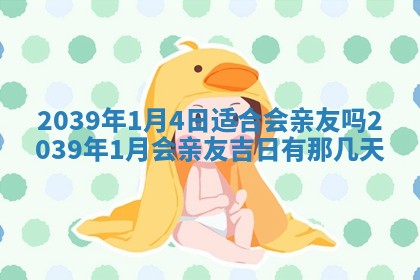 2026年02月27日李姓男宝宝起名必读：八字喜忌用字详解