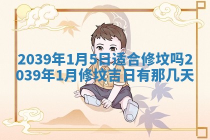 2026年01月08日打牌打麻将财神方向