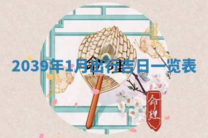 2026年01月08日打牌打麻将财神方向