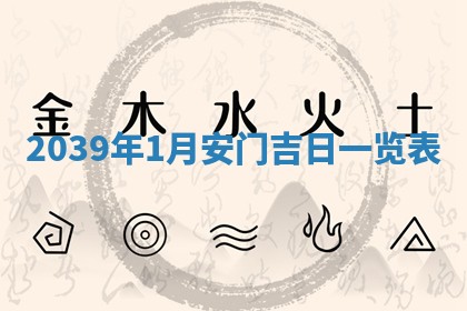 2026年01月08日打牌打麻将财神方向