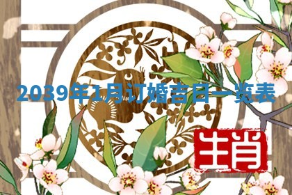2026年01月08日打牌打麻将财神方向