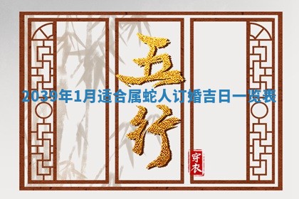 2026年01月10日今日打麻将财神方位,黄历财神方位查询