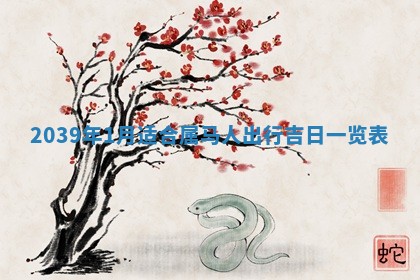 2026年3月份移徙良辰,搬家的好日子