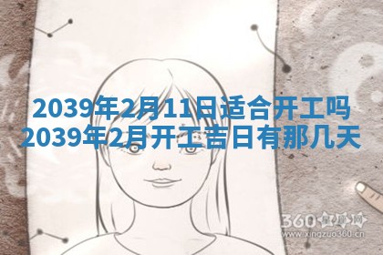 2026年3月份移徙良辰,搬家的好日子