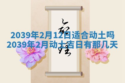 今天黄历2025年6月16日门户安装推荐指南,安门吉日查询