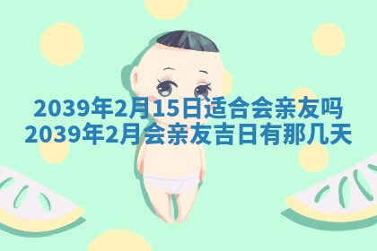 今日农历2025年五月廿六黄历新店开张适合吗,开业吉日